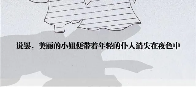 极乐鸟 第14页