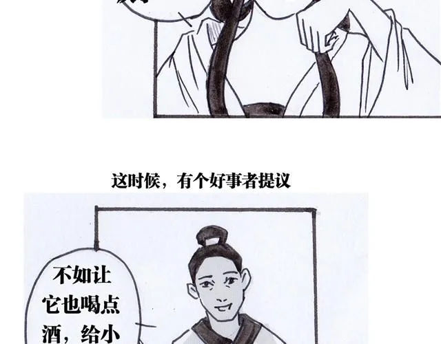 极乐鸟 第21页