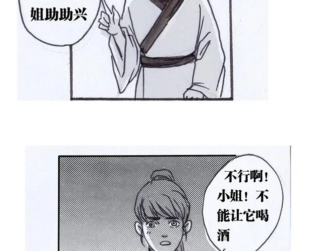极乐鸟 第22页