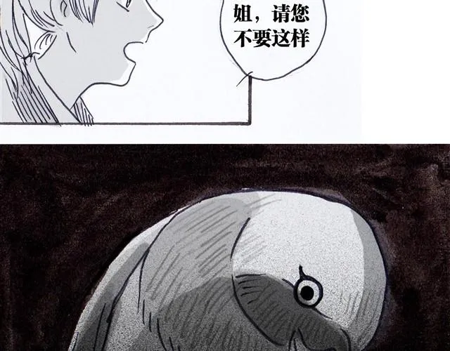 极乐鸟 第25页