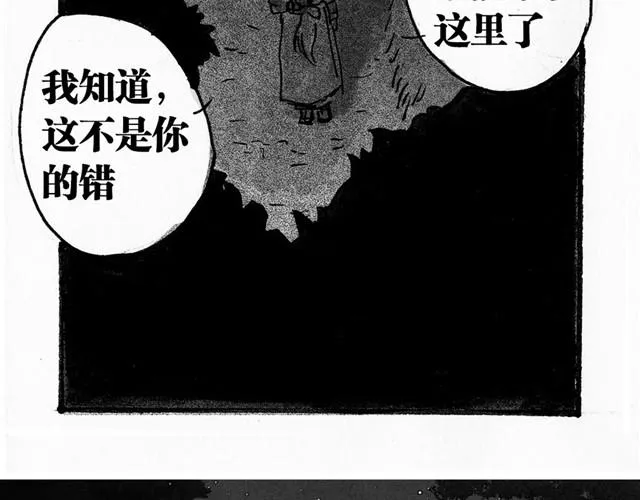 极乐鸟 第31页