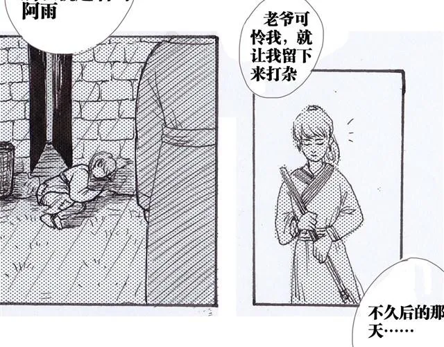 极乐鸟 第38页