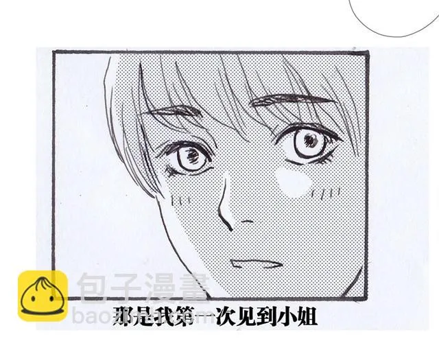 极乐鸟 第39页