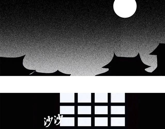 极乐鸟 第46页