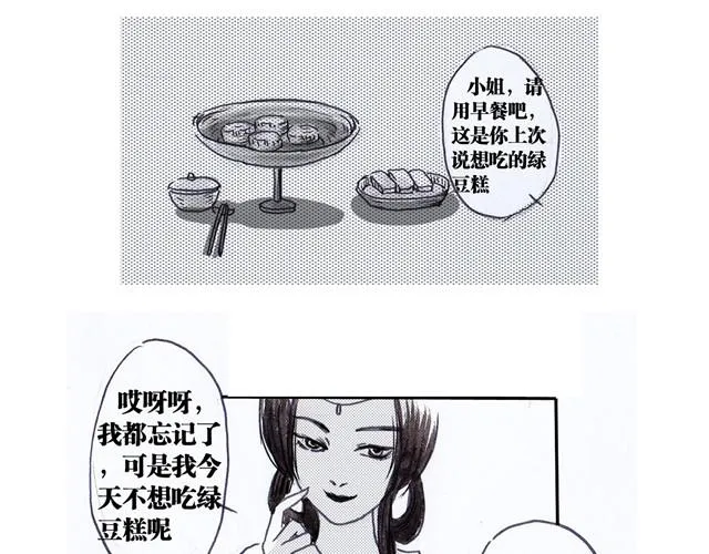 极乐鸟 第55页