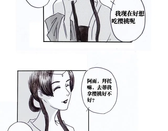 极乐鸟 第56页