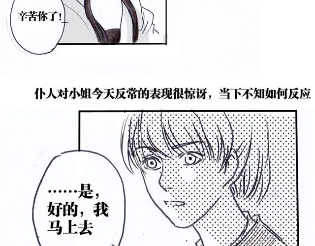 极乐鸟 第57页