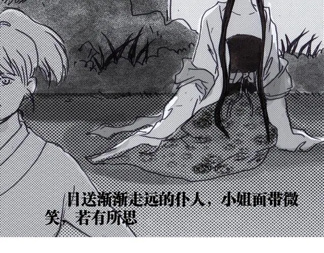 极乐鸟 第59页