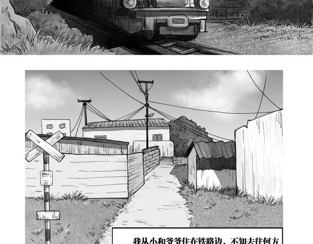 早饭故事 第2页