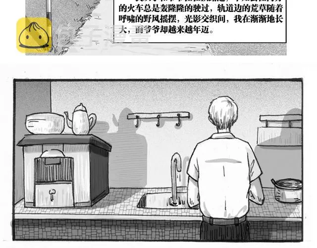 早饭故事 第3页