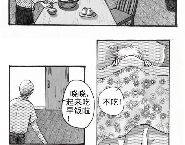 早饭故事 第5页