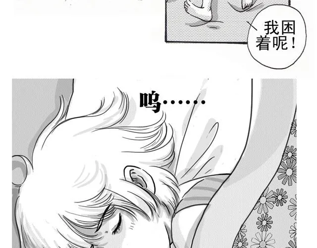 早饭故事 第6页
