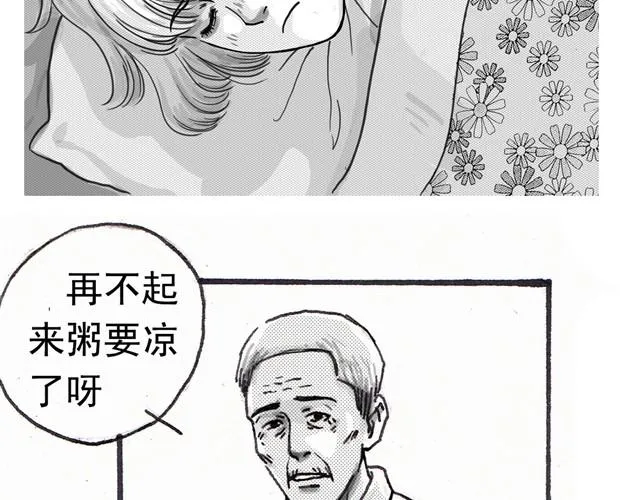 早饭故事 第7页