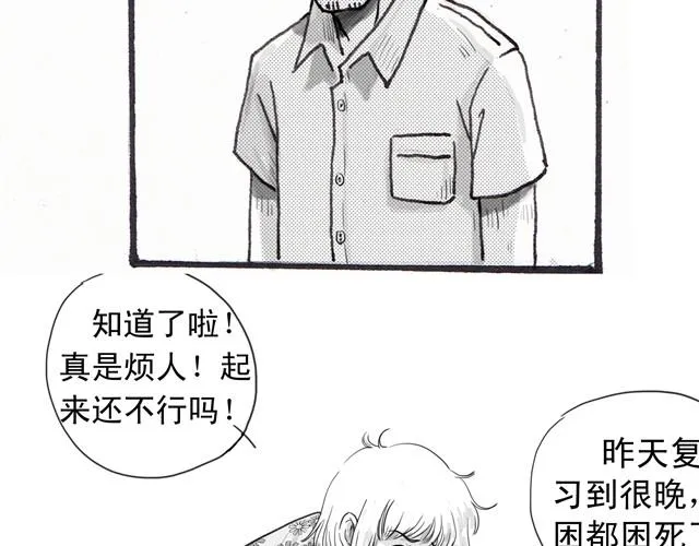 早饭故事 第8页