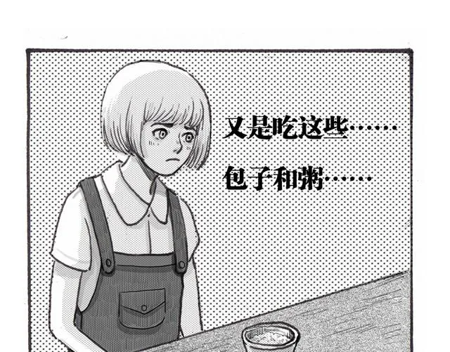 早饭故事 第10页