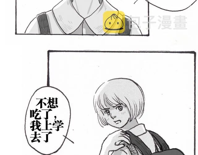 早饭故事 第12页