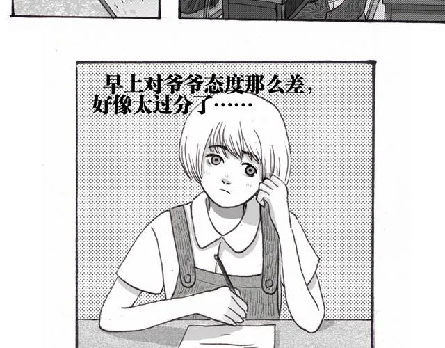 早饭故事 第17页