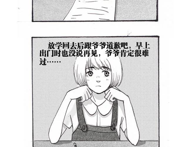 早饭故事 第18页
