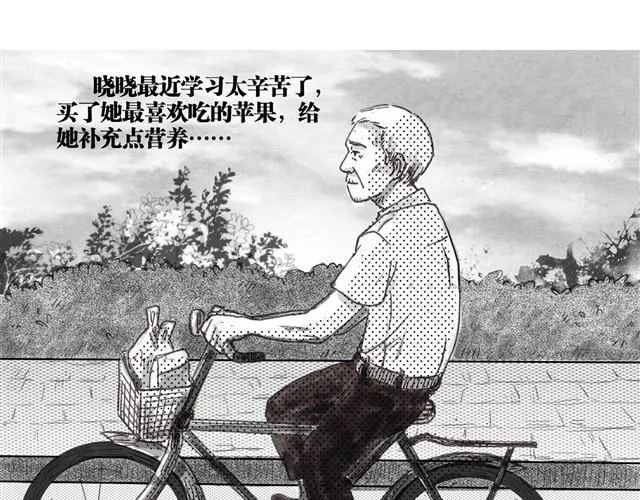 早饭故事 第20页