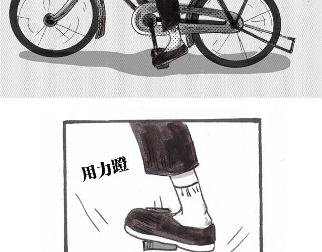 早饭故事 第21页