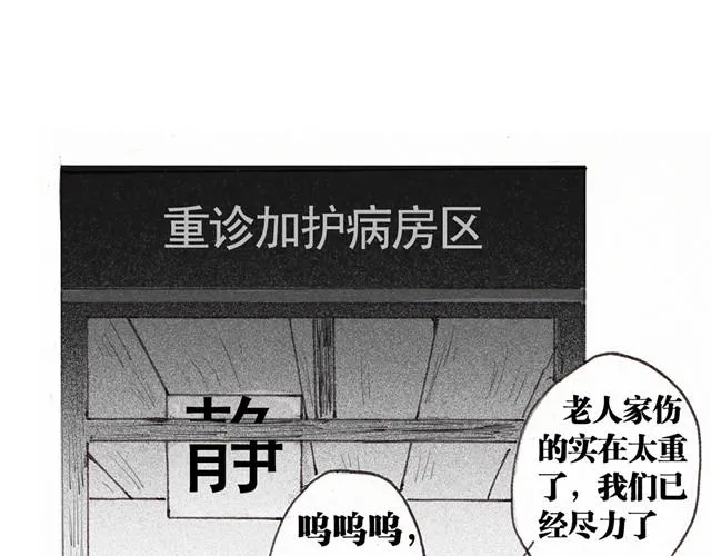 早饭故事 第31页