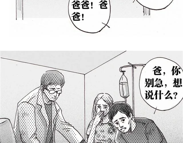 早饭故事 第32页