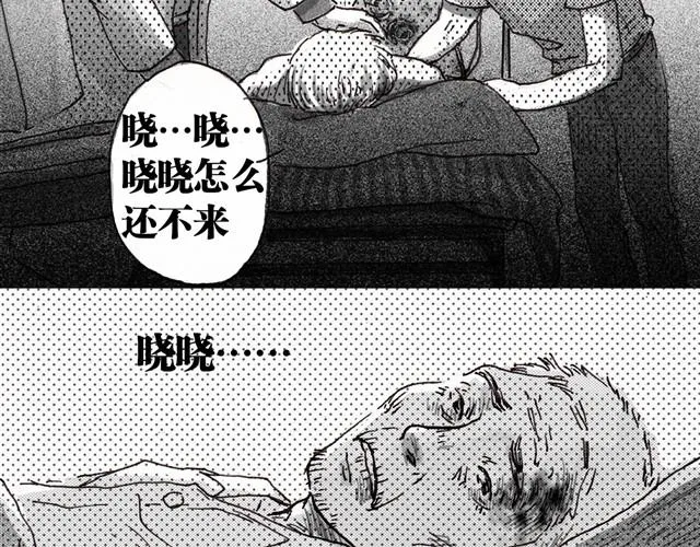 早饭故事 第33页