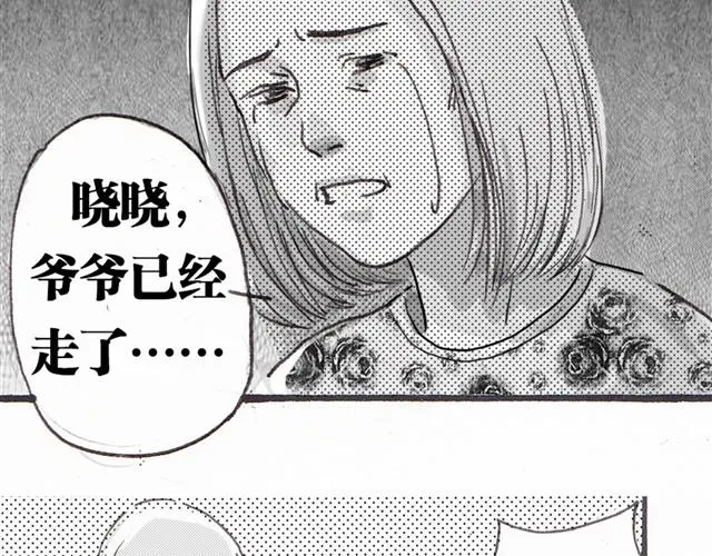 早饭故事 第37页