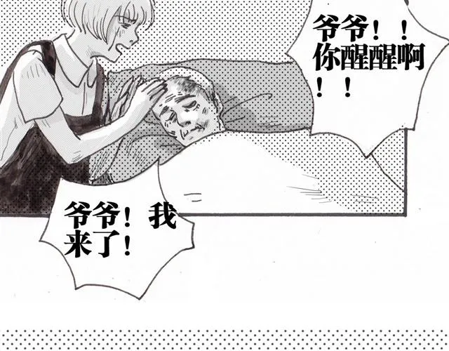 早饭故事 第38页
