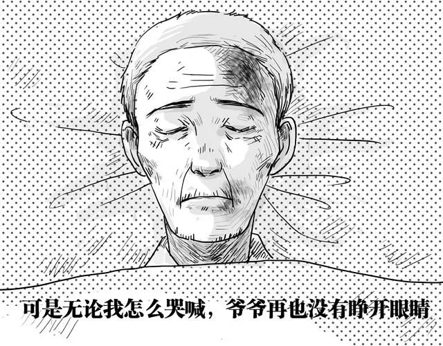早饭故事 第39页