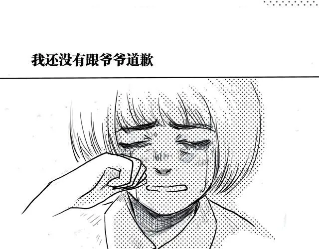 早饭故事 第40页