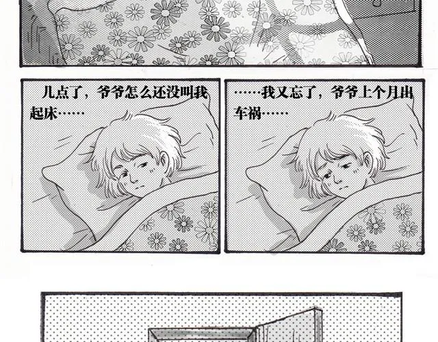 早饭故事 第43页