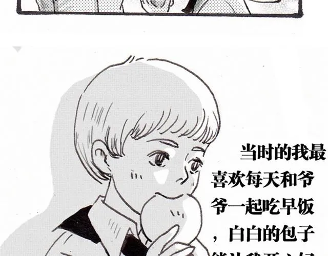 早饭故事 第49页