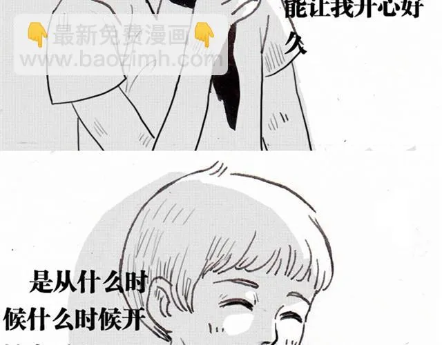 早饭故事 第50页