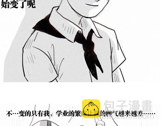 早饭故事 第51页