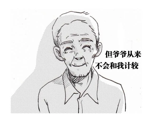 早饭故事 第53页