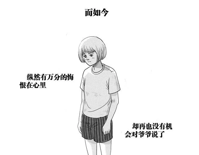 早饭故事 第54页