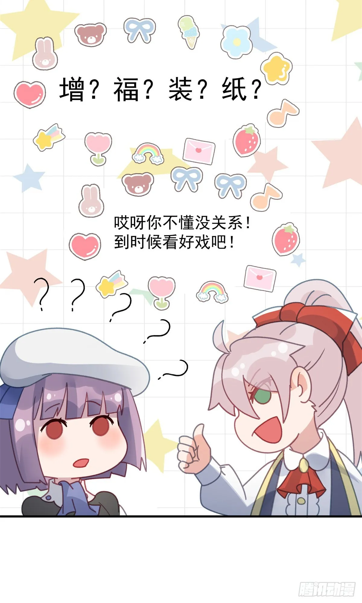 第95话 意外 第5页