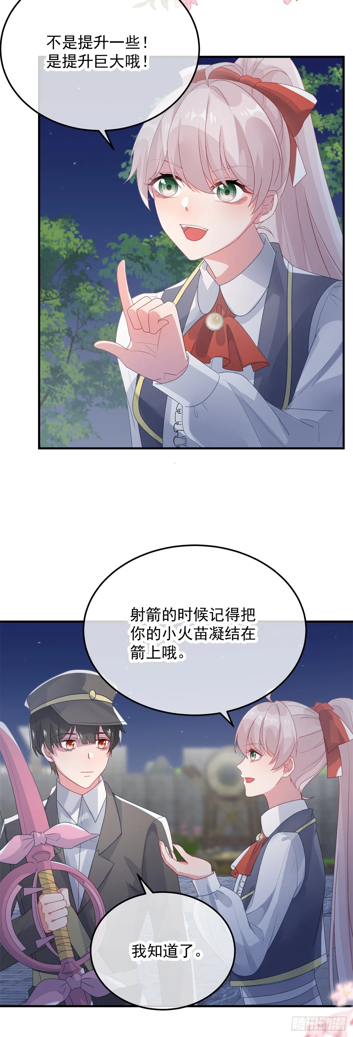 第95话 意外 第10页