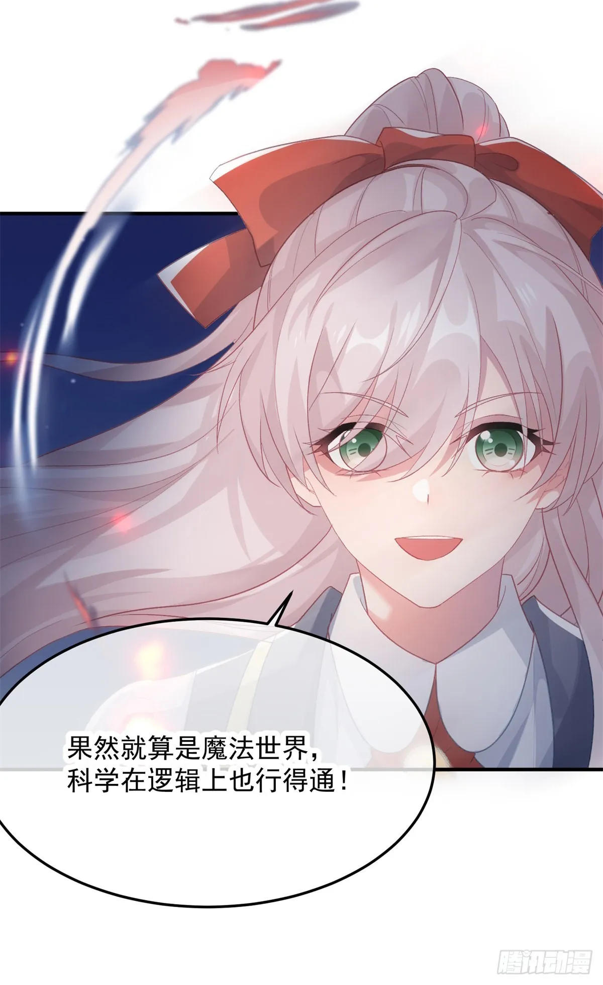 第95话 意外 第19页