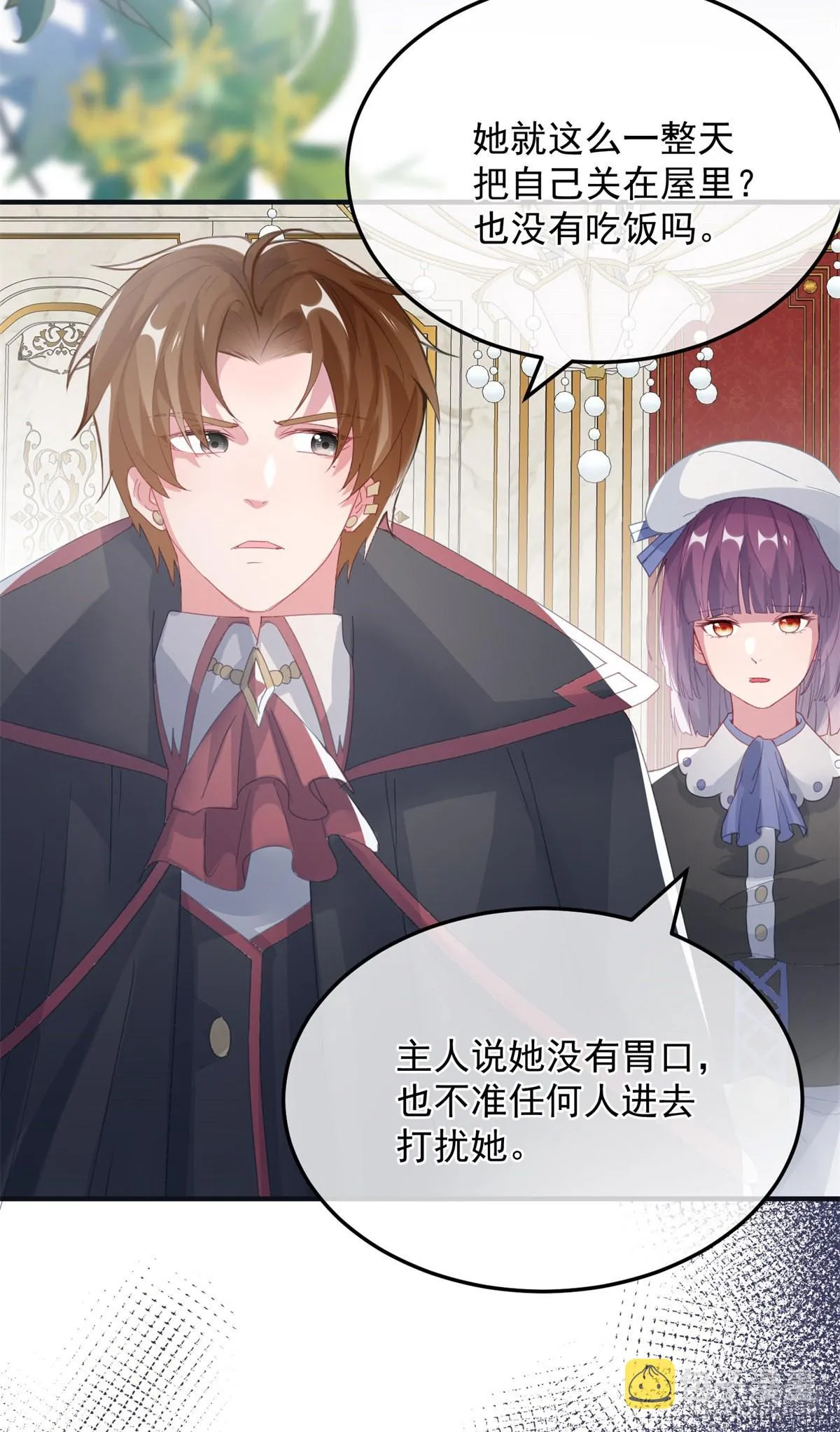 第96话 振作 第3页