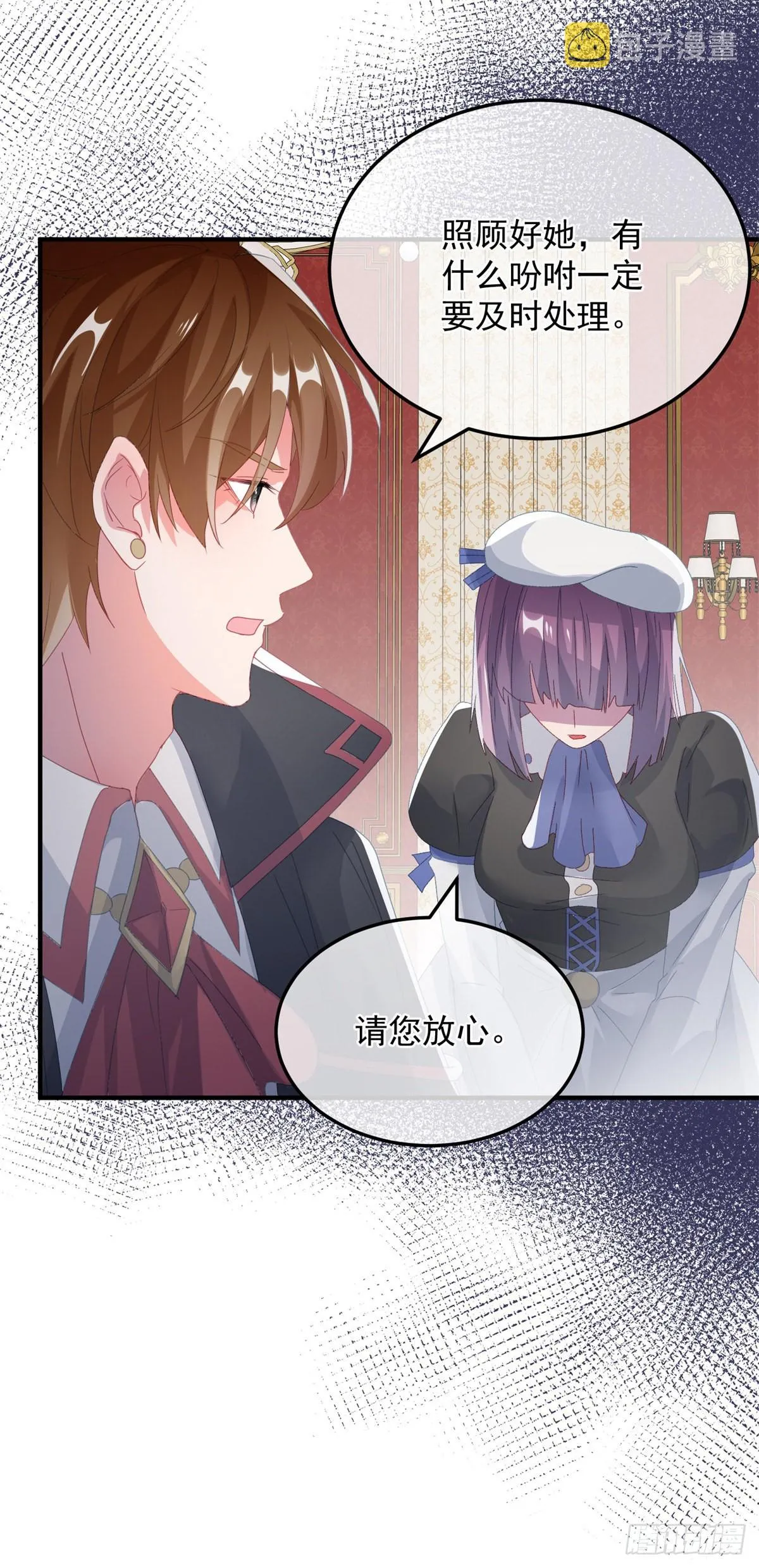 第96话 振作 第4页