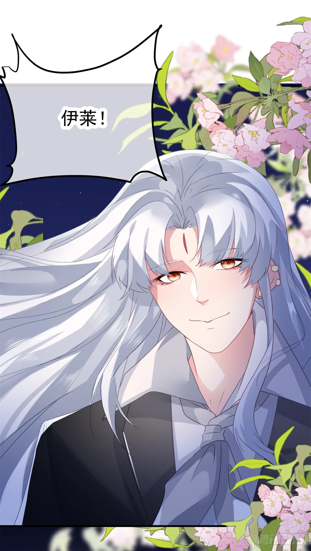 第96话 振作 第8页