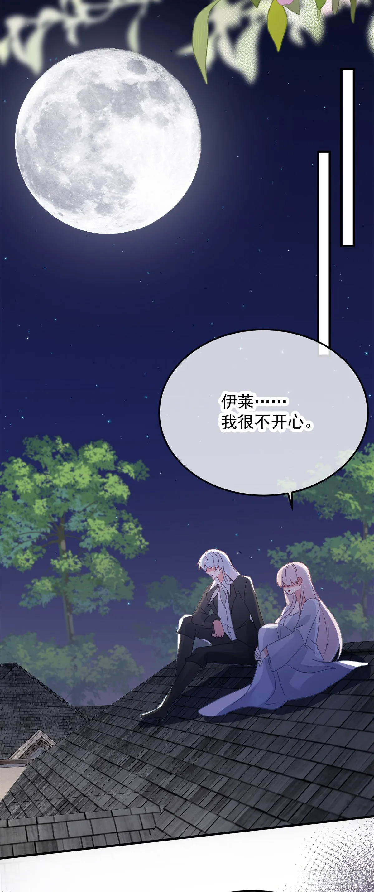 第96话 振作 第9页