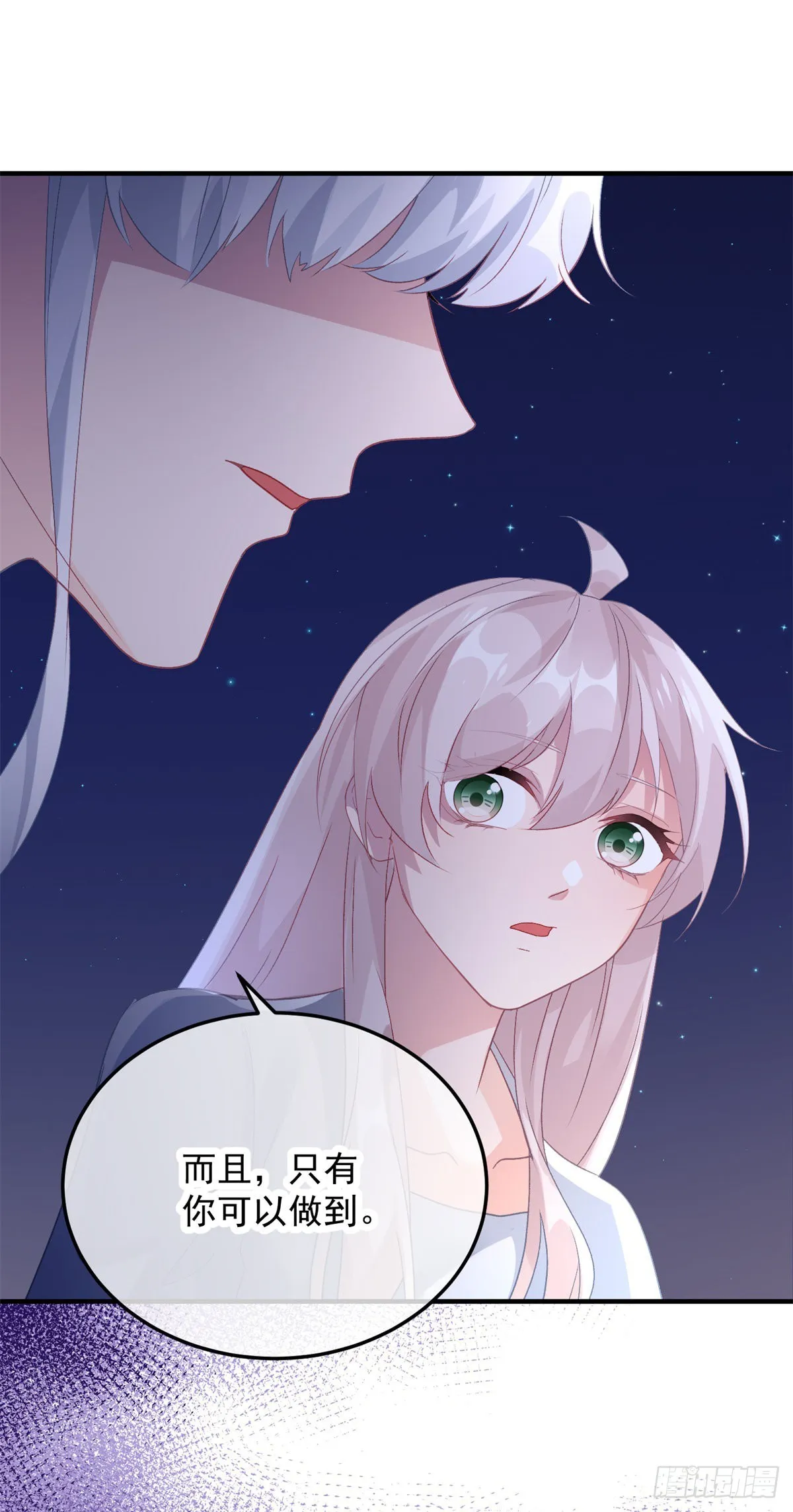 第96话 振作 第12页