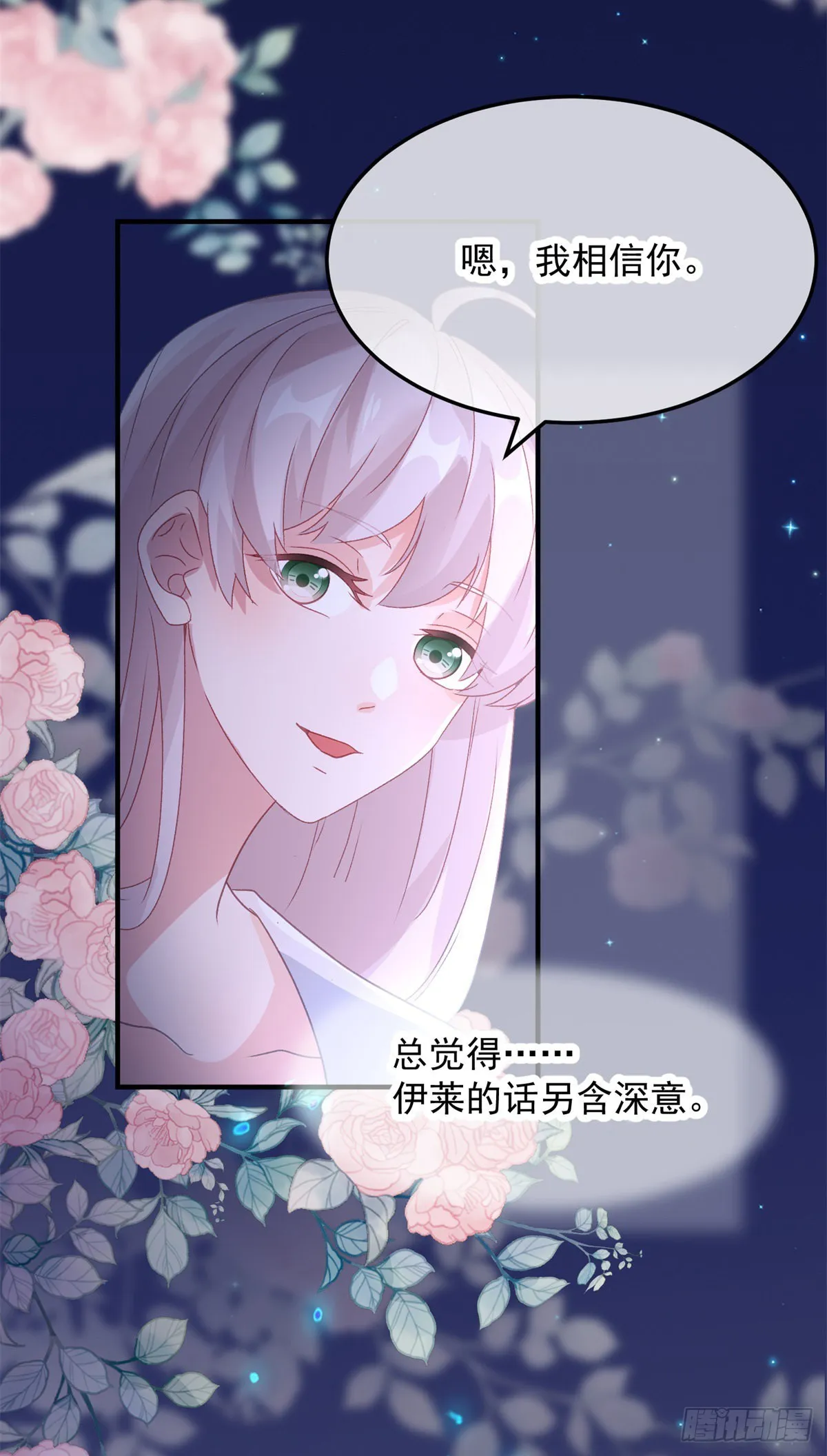 第96话 振作 第15页