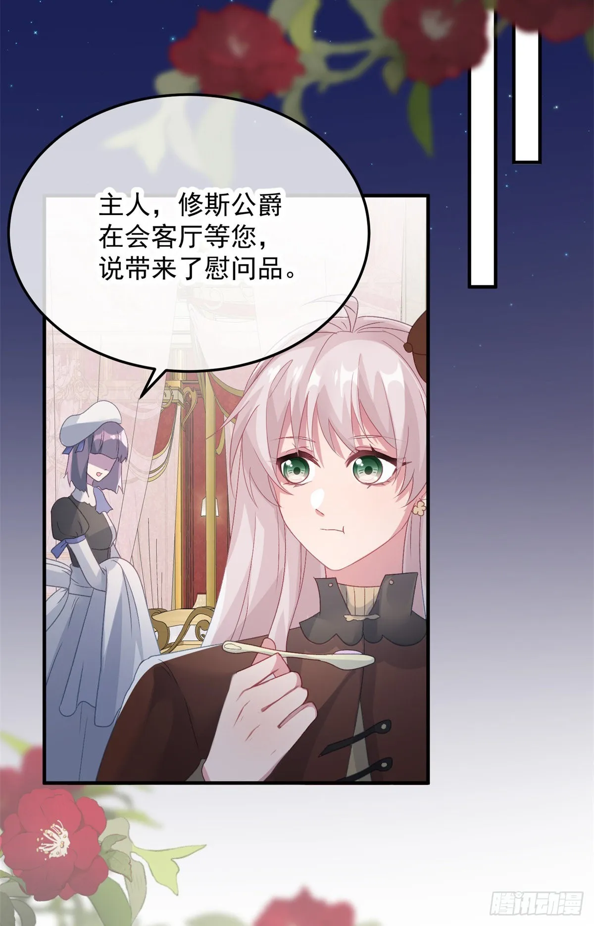 第96话 振作 第18页