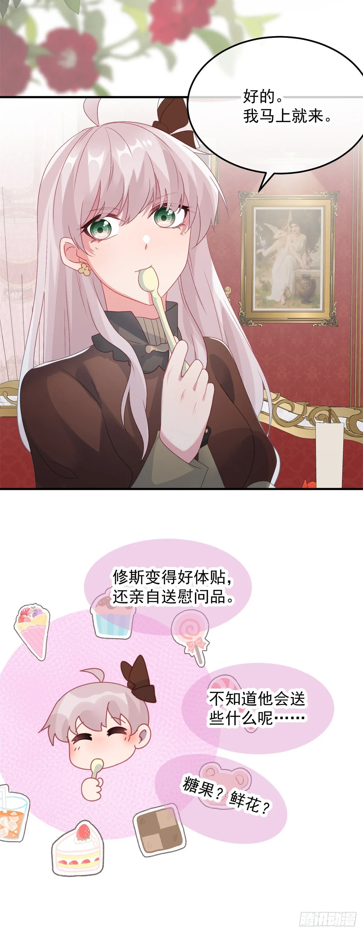 第96话 振作 第19页