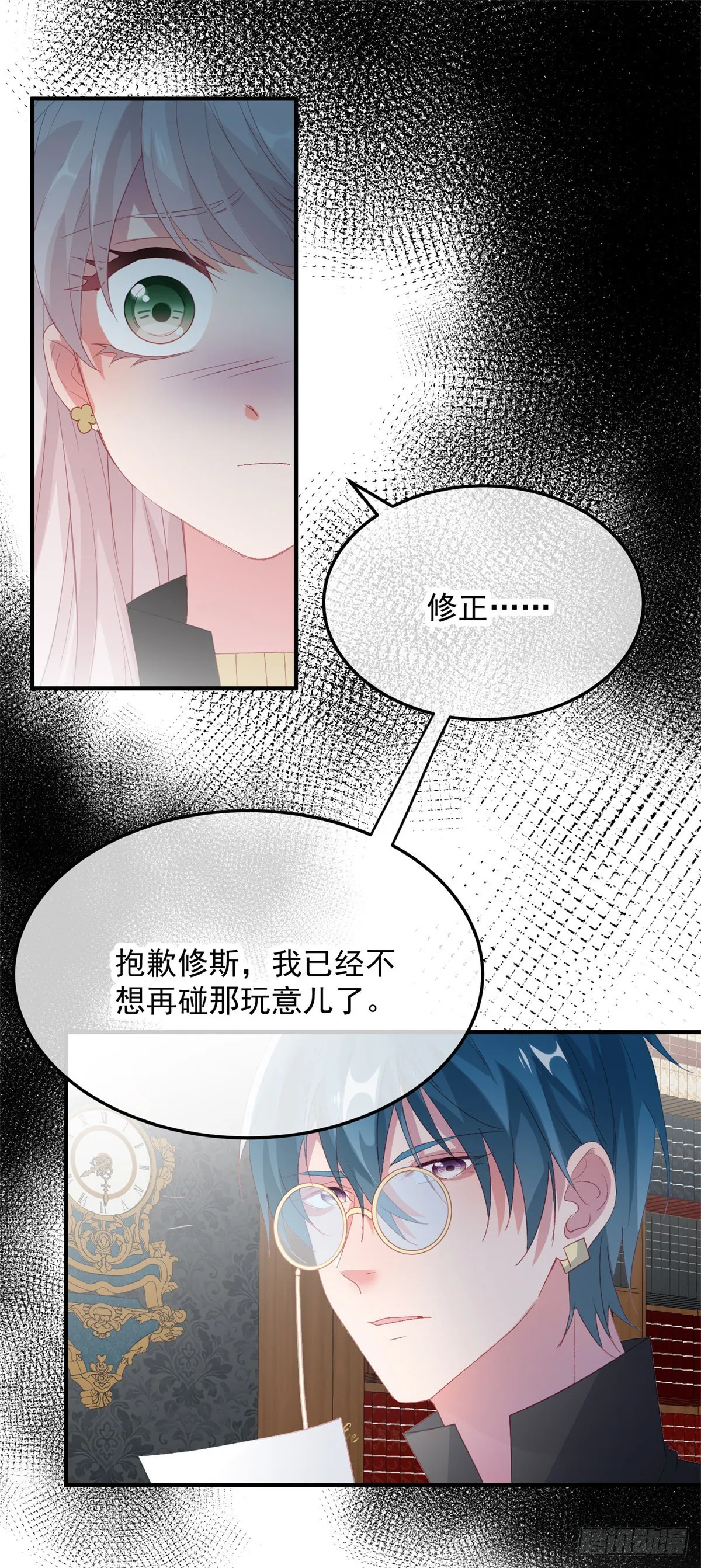 第96话 振作 第22页