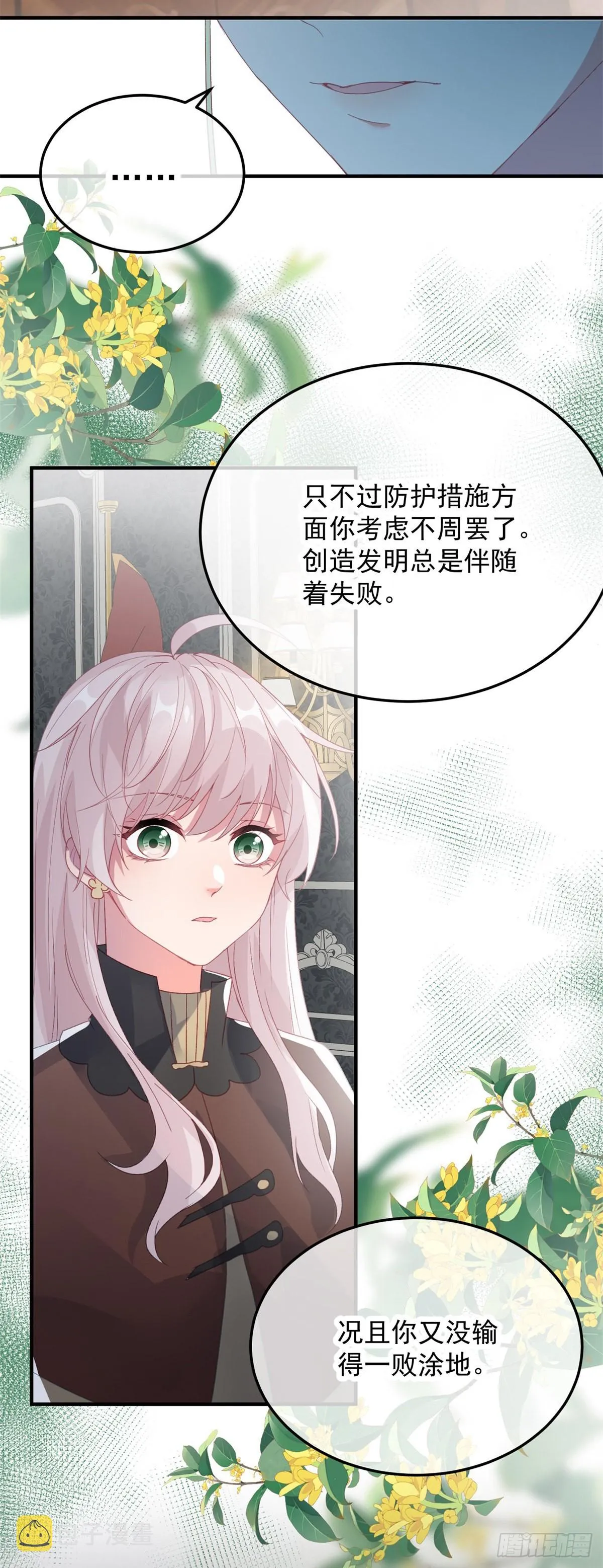 第96话 振作 第24页